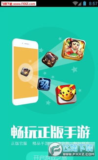 小七七游戏乐园 (图2) 小七七游戏乐园 (图2)