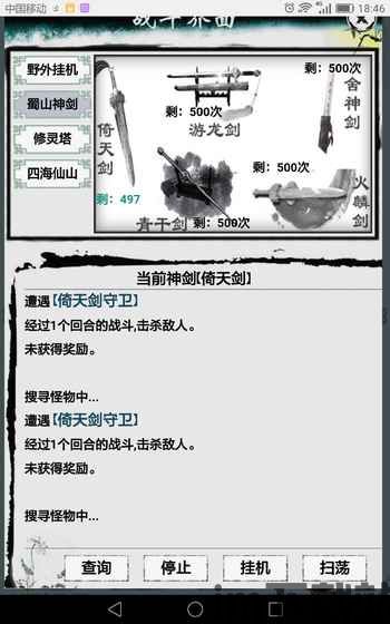 星辰变小说 (图1)