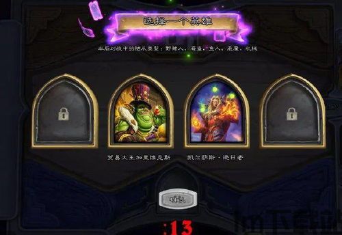 炉石新版本什么时候上线2023年,全新冒险等你开启！(图2)