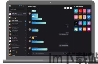 Skype界面颜色变深,深色调带来沉浸式沟通体验(图3)