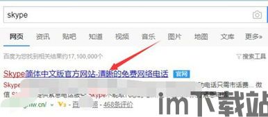 skype安卓如何录音,轻松捕捉通话内容(图1) skype安卓如何录音,轻松捕捉通话内容(图1)