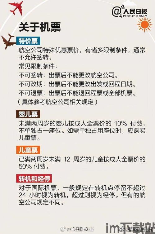 飞机使用 语言包会不会有问题,潜在问题与解决方案概述(图1)