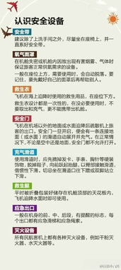 飞机使用 语言包会不会有问题,潜在问题与解决方案概述(图3)