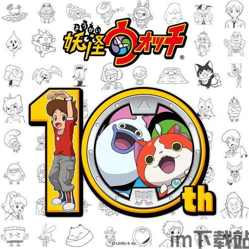 妖怪手表版号,探寻神秘世界的奇幻之旅(图2) 妖怪手表版号,探寻神秘世界的奇幻之旅(图2)