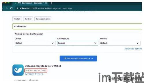 最新版imtoken,安全便捷一触即达(图2) 最新版imtoken,安全便捷一触即达(图2)