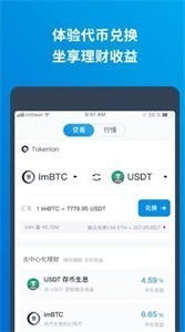 最新版imtoken,安全便捷一触即达(图3) 最新版imtoken,安全便捷一触即达(图3)