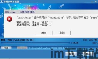 skype内存不能为read,探究“内存不能为read”问题的根源与解决方案(图3) skype内存不能为read,探究“内存不能为read”问题的根源与解决方案(图3)