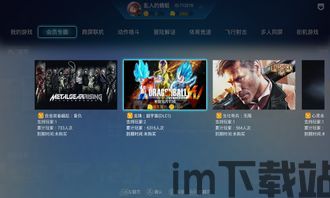 格来云游戏最新版本 (图1)