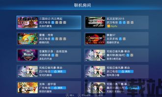 格来云游戏最新版本 (图3)