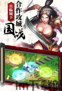 手游国战游戏(图3)