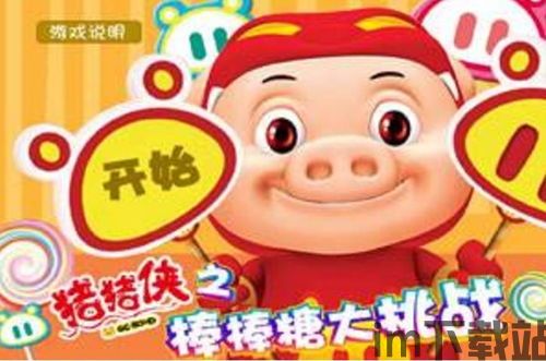猪猪侠之五灵酷 (图1)