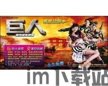 进击的巨人游戏中文版 (图2)