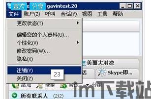 skype登录之前删掉的信息,Skype登录前被删掉的隐私信息(图2)