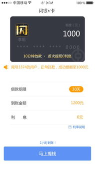 闪银 便捷,打造便捷金融新体验(图1)