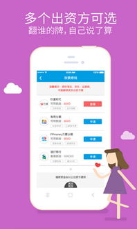闪银 便捷,打造便捷金融新体验(图2)