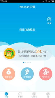 闪银 便捷,打造便捷金融新体验(图3)