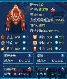 赛尔号普尼,神秘幻影的守护者(图1)