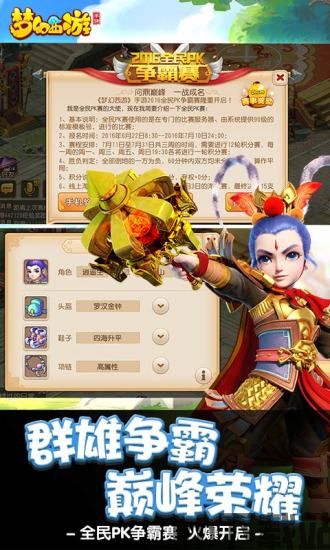 被梦幻西游玩,解锁无尽冒险(图1) 被梦幻西游玩,解锁无尽冒险(图1)