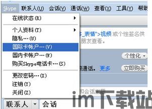 skype地址指的是,连接全球的数字桥梁(图3)