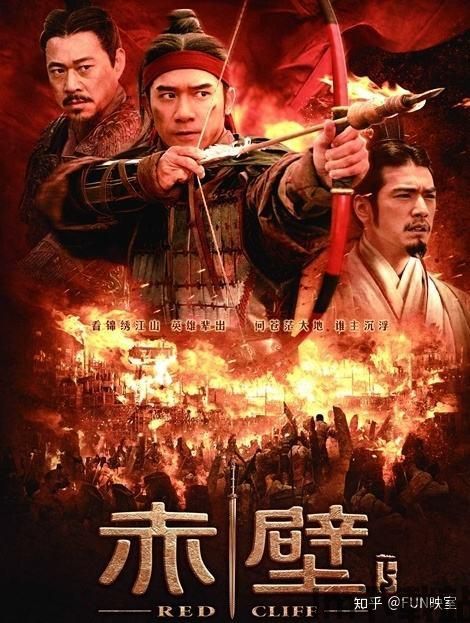 赤壁之战电影,千古之战的传奇再现(图3)