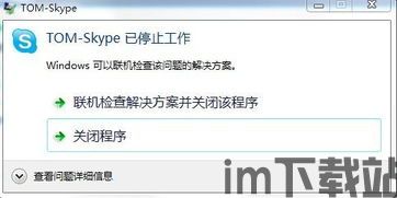 skype经常无法正常使用,揭秘通话中断背后的原因(图1)