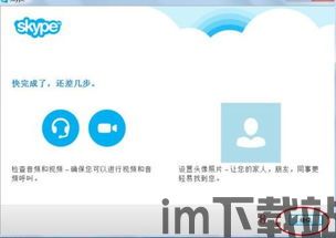 skype经常无法正常使用,揭秘通话中断背后的原因(图3)