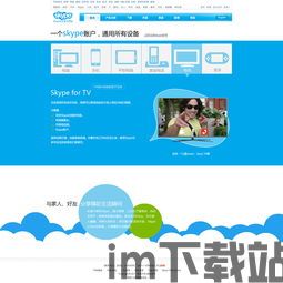 skype的几个状态,一网打尽沟通状态奥秘(图3) skype的几个状态,一网打尽沟通状态奥秘(图3)