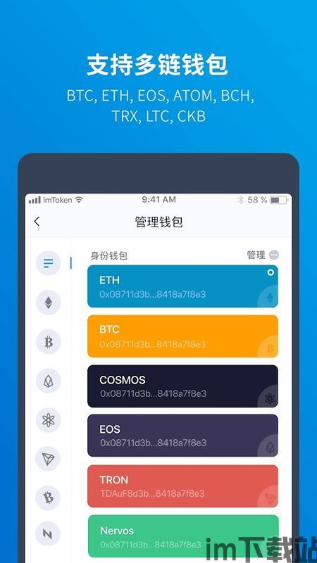 imtoken trust,揭秘区块链钱包安全与信任的守护者(图2) imtoken trust,揭秘区块链钱包安全与信任的守护者(图2)