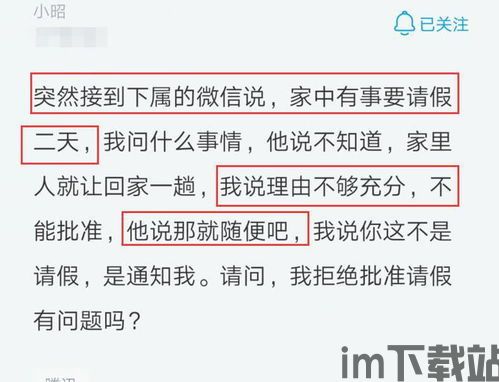 请假的好理由,请假理由的巧妙运用(图2) 请假的好理由,请假理由的巧妙运用(图2)