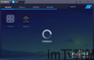 蓝叠模拟器怎么排序,蓝叠模拟器排序功能使用指南(图1) 蓝叠模拟器怎么排序,蓝叠模拟器排序功能使用指南(图1)