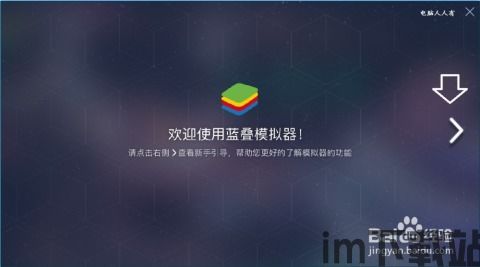 蓝叠模拟器怎么排序,蓝叠模拟器排序功能使用指南(图3) 蓝叠模拟器怎么排序,蓝叠模拟器排序功能使用指南(图3)