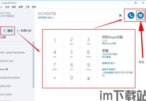 skype能发消息吗,跨越时空的即时沟通桥梁(图2) skype能发消息吗,跨越时空的即时沟通桥梁(图2)