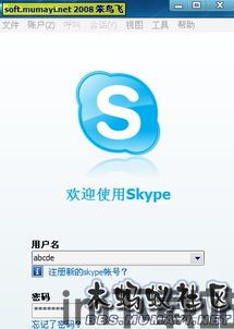 skype设备产品,智能沟通新体验(图1) skype设备产品,智能沟通新体验(图1)