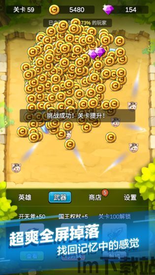 沙威玛传奇游戏无限金币 (图2)