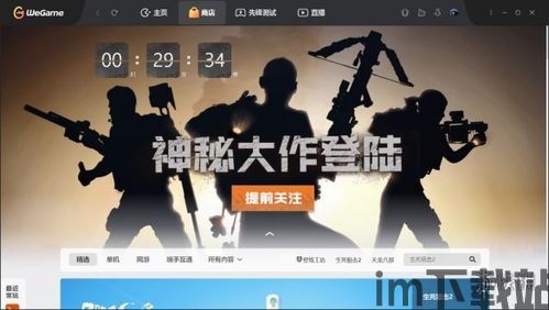 全境 腾讯,探索虚拟世界的无限可能(图1) 全境 腾讯,探索虚拟世界的无限可能(图1)