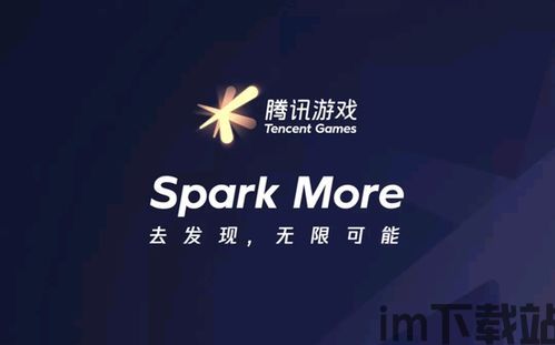 全境 腾讯,探索虚拟世界的无限可能(图2) 全境 腾讯,探索虚拟世界的无限可能(图2)