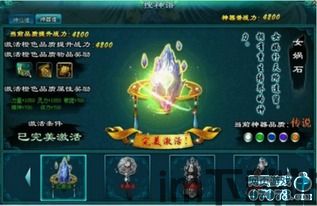 天界碎片,探寻神秘宇宙的奥秘之旅(图1) 天界碎片,探寻神秘宇宙的奥秘之旅(图1)