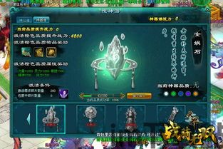 天界碎片,探寻神秘宇宙的奥秘之旅(图2) 天界碎片,探寻神秘宇宙的奥秘之旅(图2)