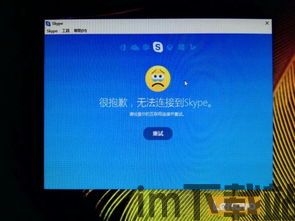 skype的网络端口怎么连接,轻松实现高效连接(图2)