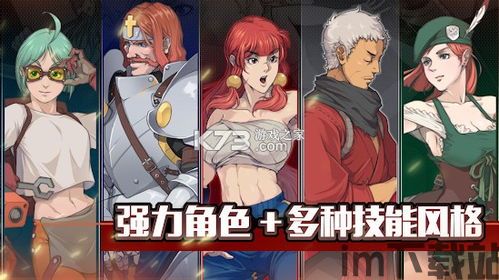 战魂铭人游戏简介,探寻传奇英雄的荣耀征程(图1) 战魂铭人游戏简介,探寻传奇英雄的荣耀征程(图1)