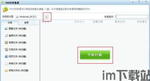 skype删掉的录屏怎么恢复,Skype录屏意外删除？揭秘恢复技巧与步骤(图2)