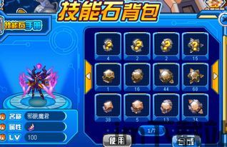 赛尔号d级技能石,揭秘神秘力量与成长之路(图2)