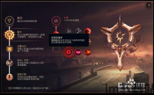 英雄联盟狼人天赋,英雄联盟狼人天赋解析与实战攻略(图3)