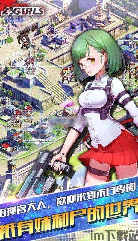 校园少女二次元 (图3) 校园少女二次元 (图3)