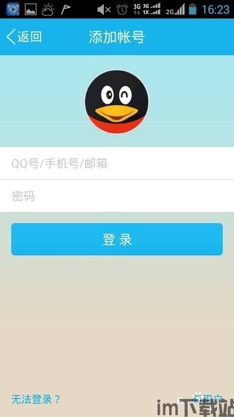 skype手机版怎么切换账号,Skype手机版轻松切换账号教程(图2) skype手机版怎么切换账号,Skype手机版轻松切换账号教程(图2)