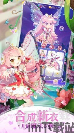 小花仙手游下载安装 (图1) 小花仙手游下载安装 (图1)