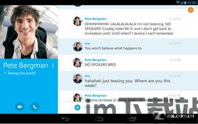 skype老版apk,重温经典通讯软件的辉煌岁月(图2) skype老版apk,重温经典通讯软件的辉煌岁月(图2)