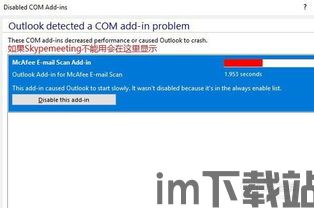 skype视讯过一会就看不见了,连接中断之谜揭晓(图2) skype视讯过一会就看不见了,连接中断之谜揭晓(图2)