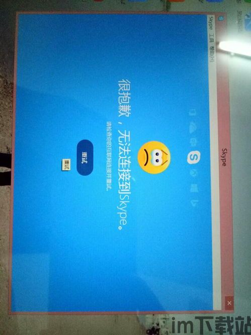 skype没有internet连接,探索解决之道与常见问题解析(图3) skype没有internet连接,探索解决之道与常见问题解析(图3)