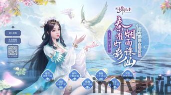 诛仙版本更新,传奇再续——全新内容与玩法解析(图3) 诛仙版本更新,传奇再续——全新内容与玩法解析(图3)